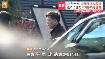 被捕的男子平原政德。(新聞截圖)