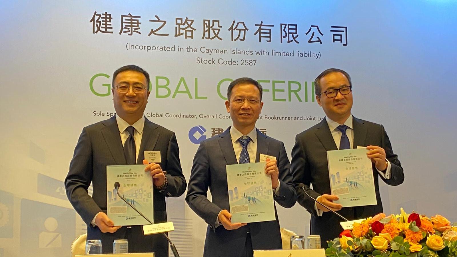 3股周一首掛 暗盤齊報升 健康之路每手帳賺910元｜新股IPO