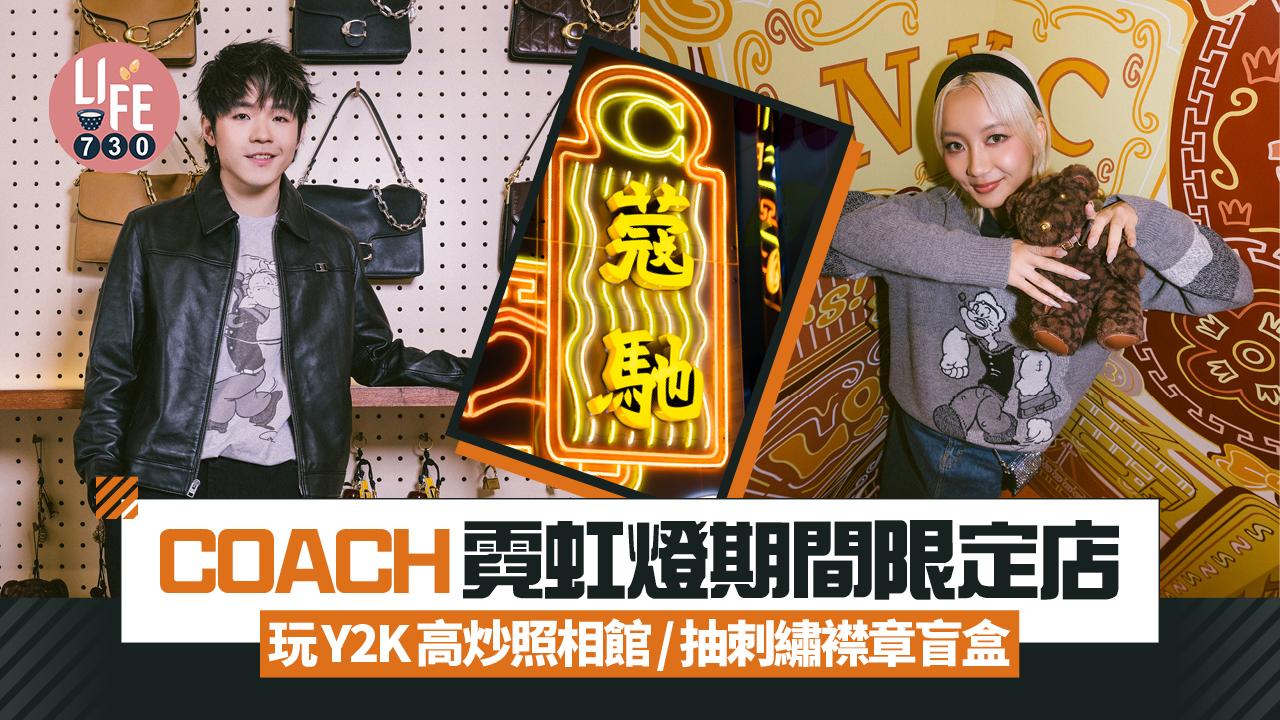 COACH霓虹燈期間限定店 玩Y2K高炒照相館/抽刺繡襟章盲盒