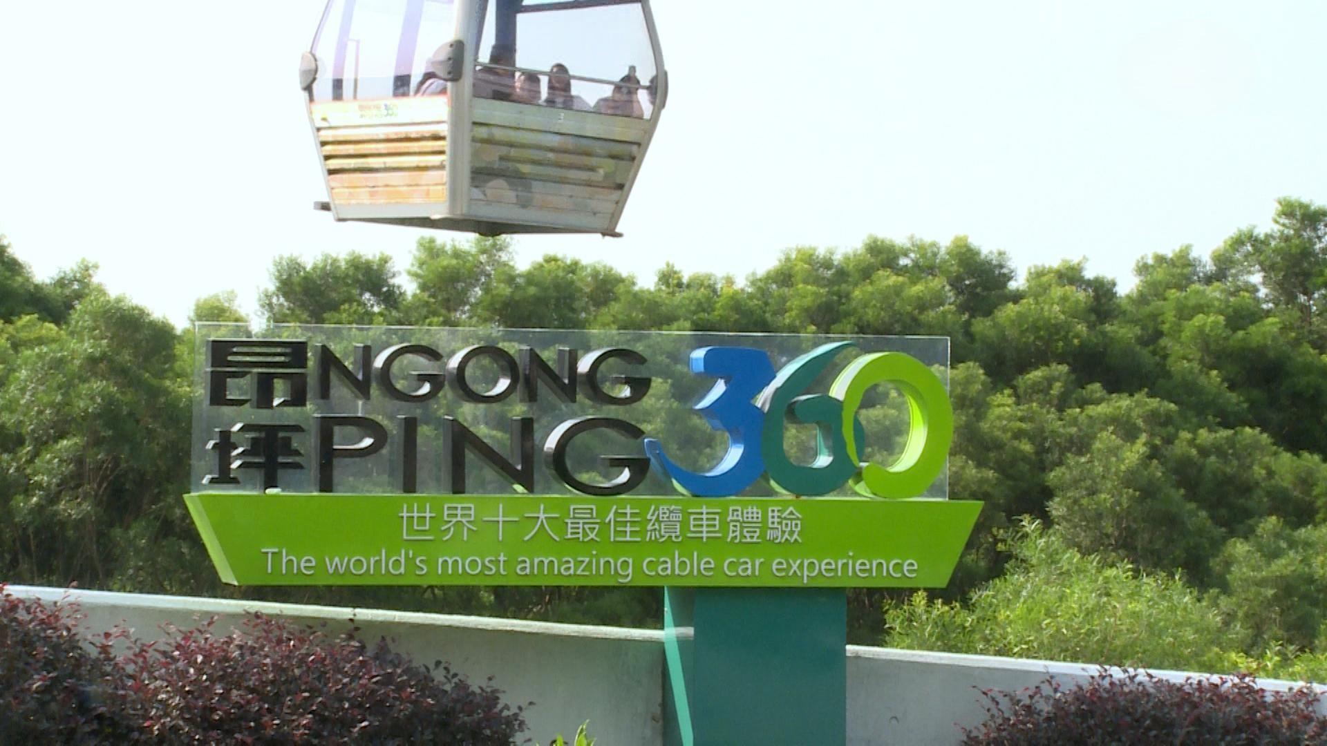 昂坪360表示，將於下月13日至16日進行已編定的維修保養工程，纜車服務在該段期間將暫停開放。（港台圖片）