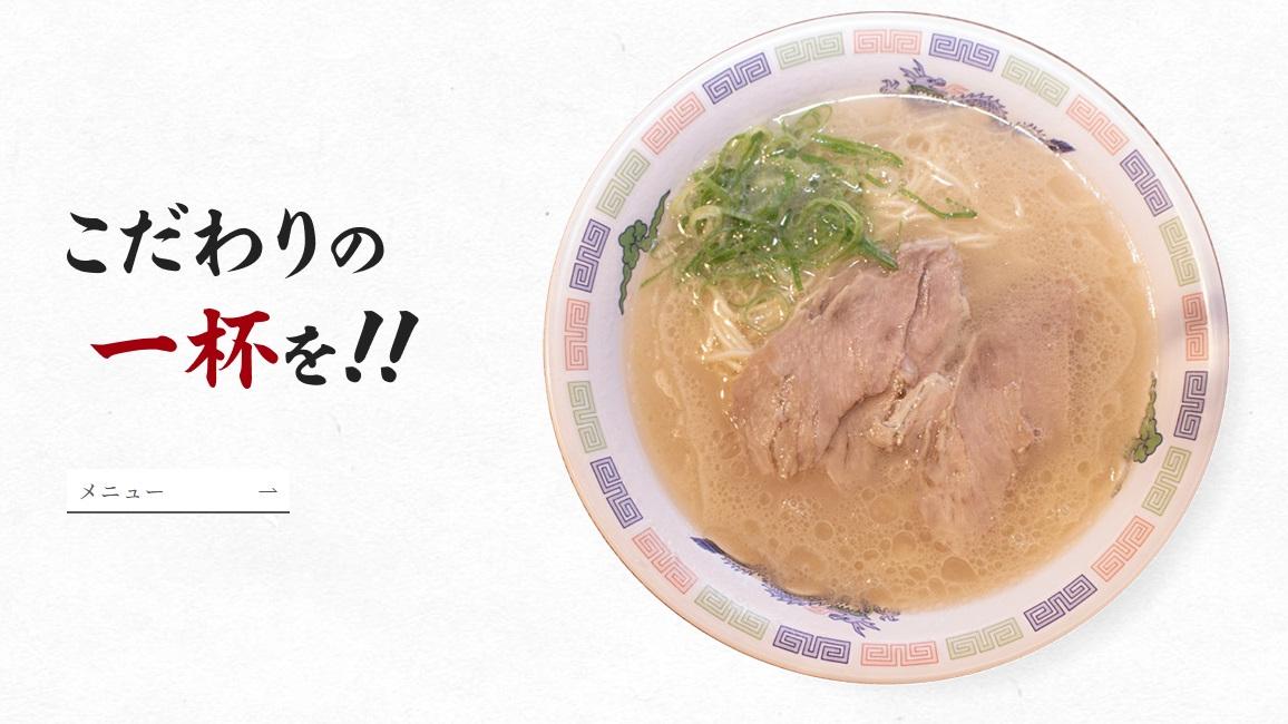 福岡「博多拉麵はかたや」一碗拉麵多年來堅持只賣290日圓。(互聯網)