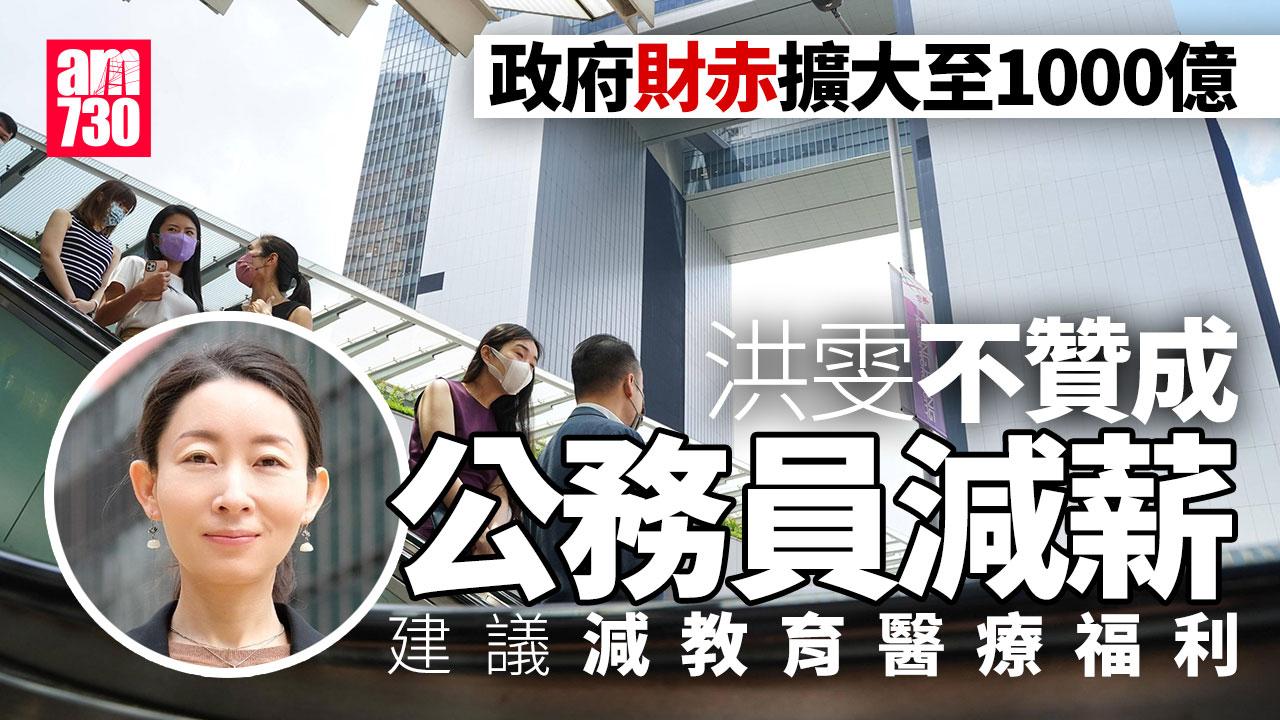 政府財赤｜達1000億元超預期　學者指因賣地收入欠佳