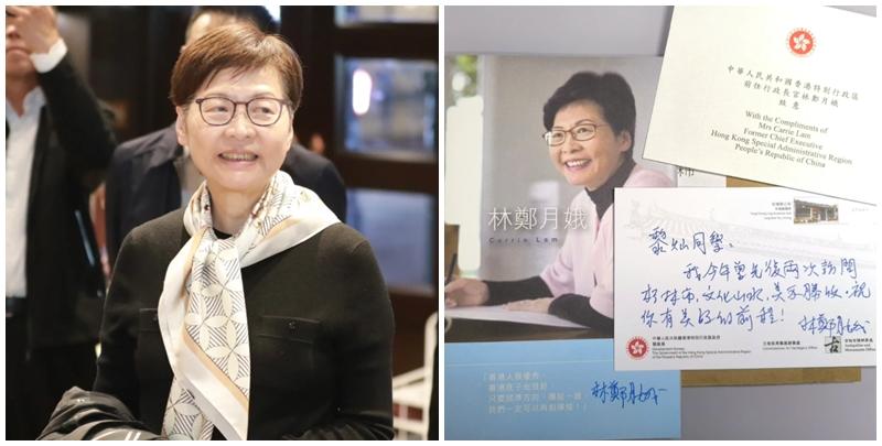 林鄭月娥在明信片親筆留言送上祝福，更附上她於2017年競選特首期間印刷的刊物，並在書上親筆簽名。（小紅書）