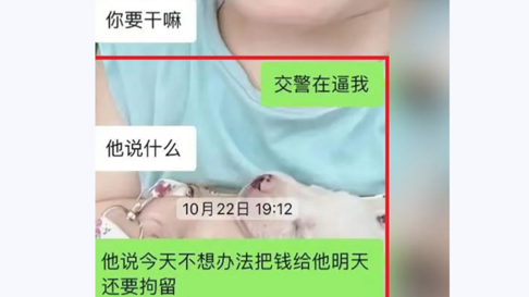 上海外賣員迷倒餐廳太子女　編車禍等理由「瘋狂提款」