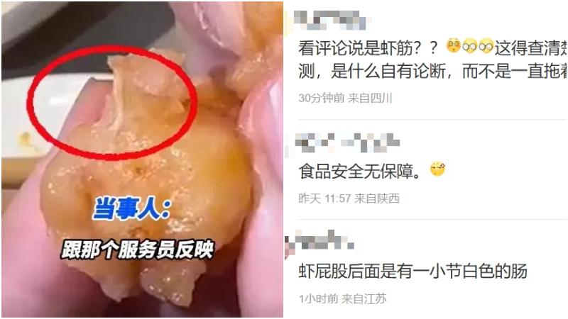 北京海底撈蝦滑疑藏白色蛆蟲　店方辯稱是蝦筋