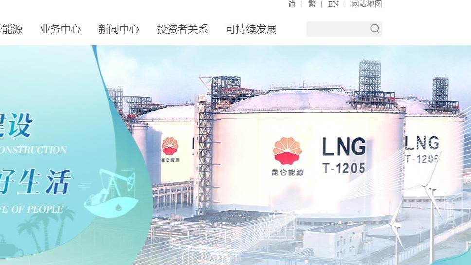 昆侖能源受惠兩因素 看8.5元