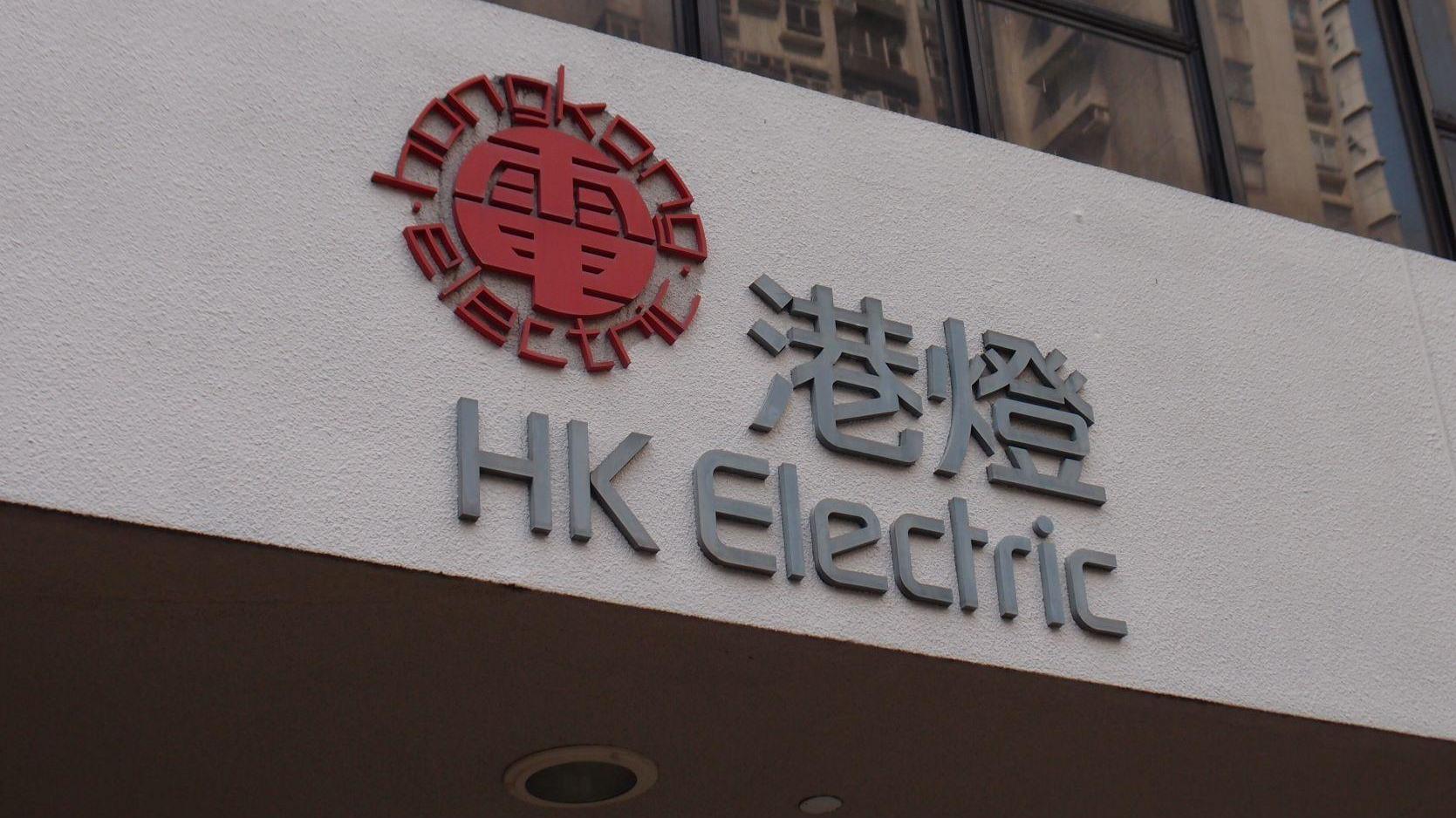 港燈北角變電站工程人員觸電不適送院，正調查事件原因