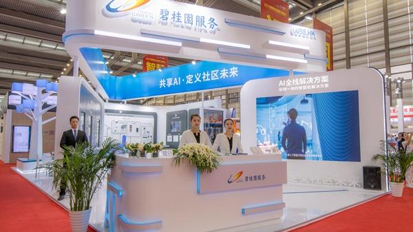 碧服附屬減值最多11億人幣 拖累去年業績