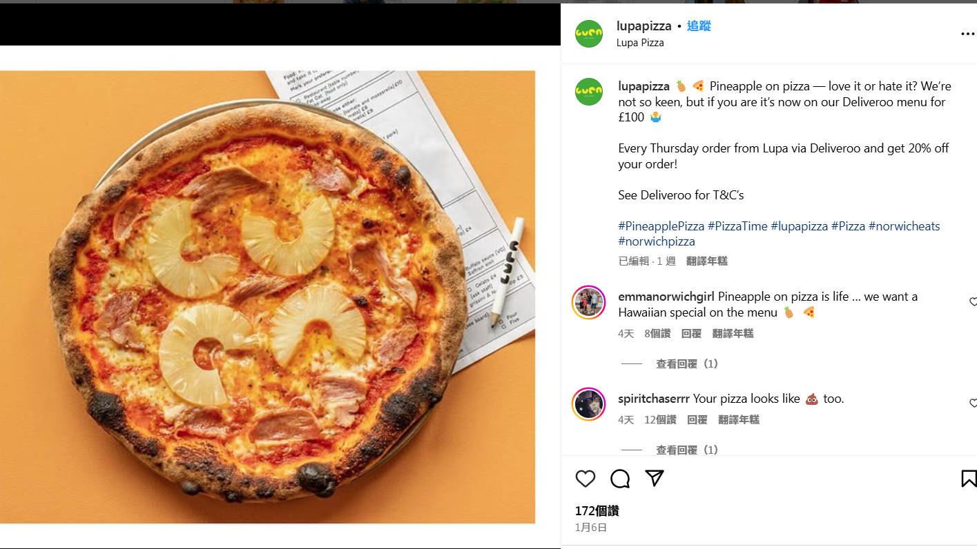 英薄餅店推菠蘿Pizza竟索價近千元 平平無奇被指搶錢 有一原因