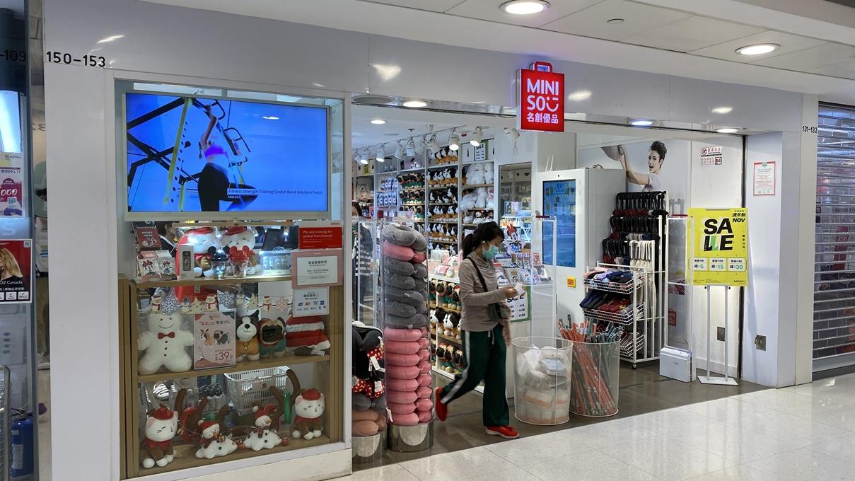 名創優品海外業務持續強勁增長