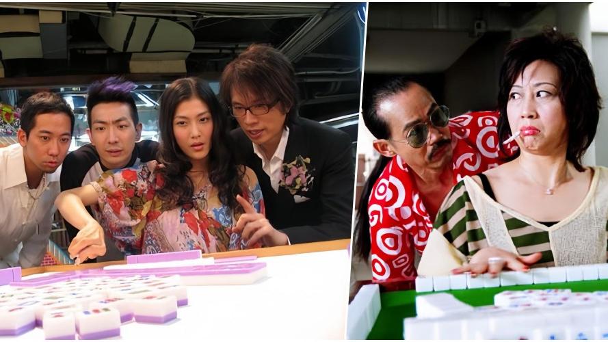 新年片單｜盤點港產麻雀電影　陪你決戰四方城