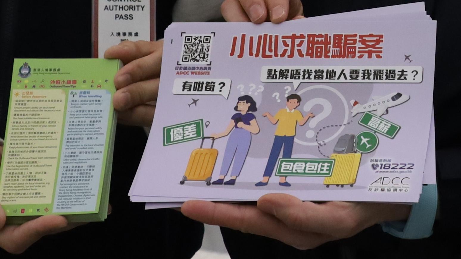 求職者應時刻保持警覺。(資料圖片)