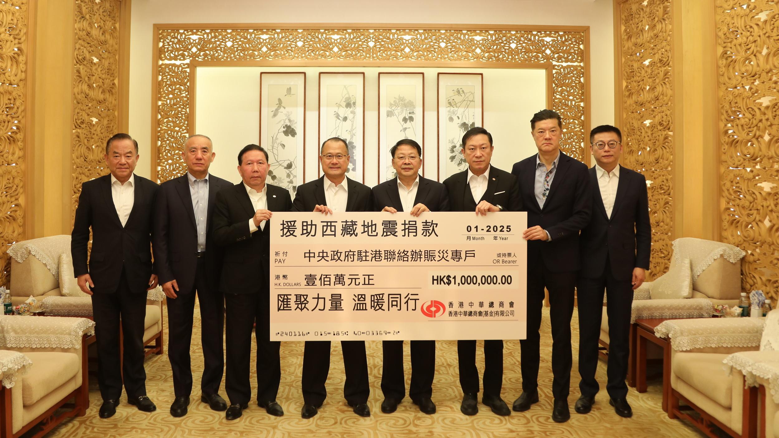 中總一眾首長向中聯辦遞交善款支票轉送災區。