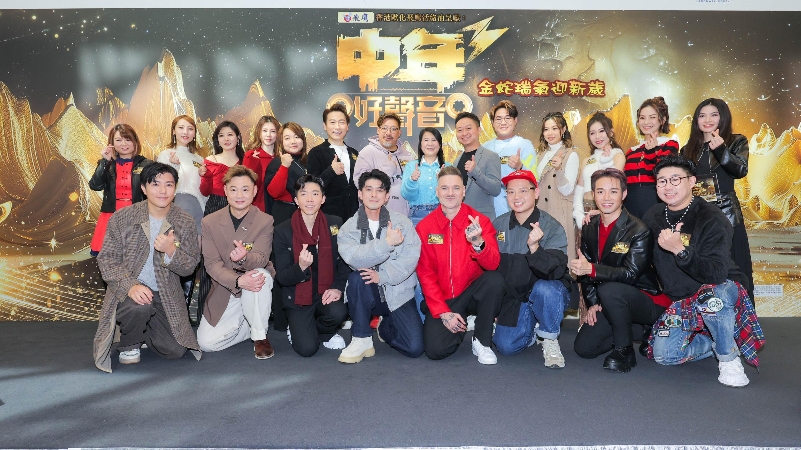 《中年好聲音3》金蛇瑞氣迎新春 17位參賽者上水廣場集結 獻唱經典金曲