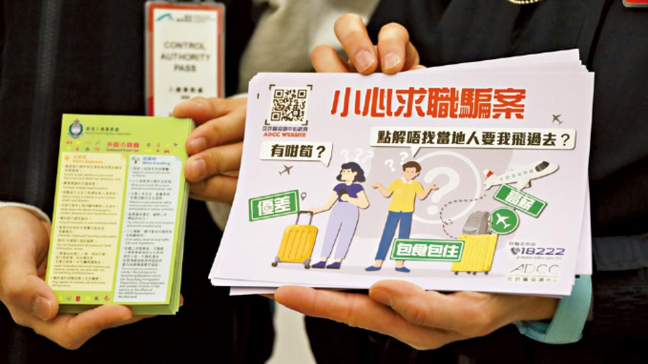 完善法律，築牢反人口販運防線