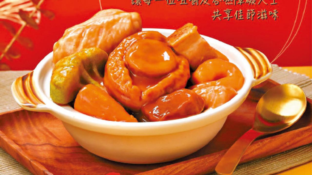 大家樂集團新推輕嚥版「六福臨門」精裝盆菜