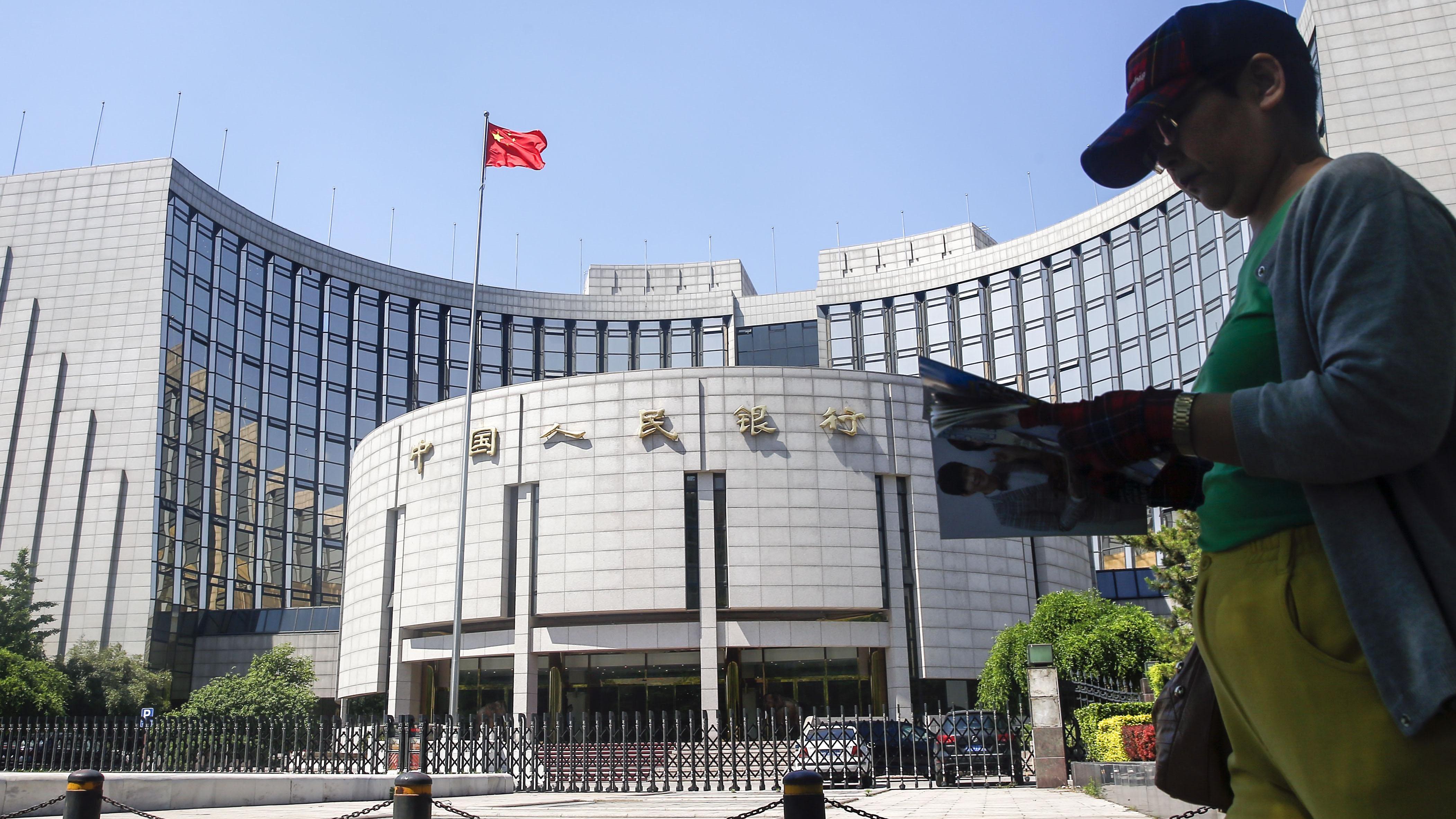 人民銀行｜人行