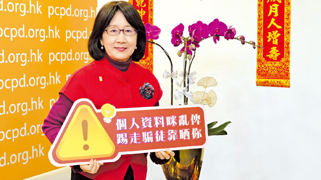 去年接疑誘騙個人資料查詢急升46% 私隱專員教6招自保法