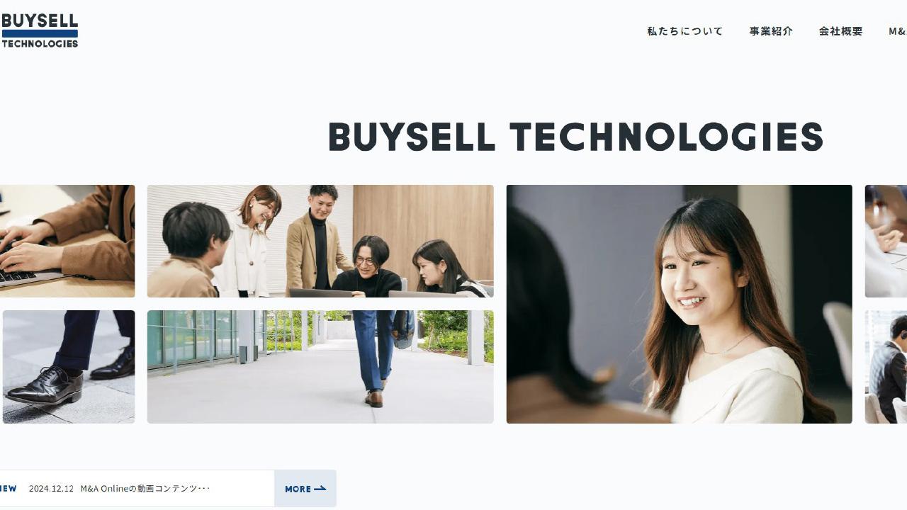 做到上市的收買佬