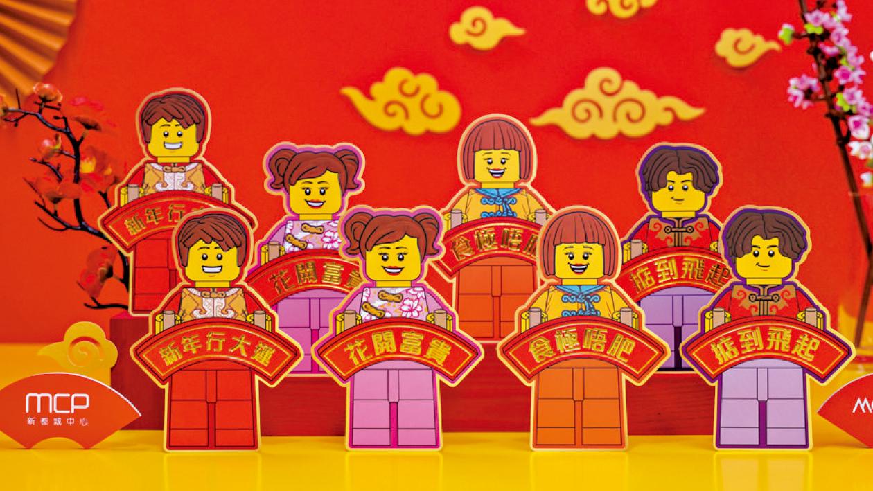 恒基地產兩大商場聯乘LEGO利是封套裝