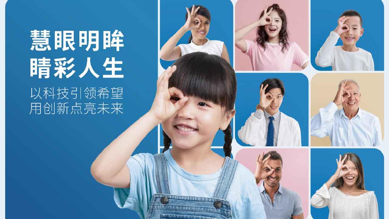 兆科眼科有資金低吸