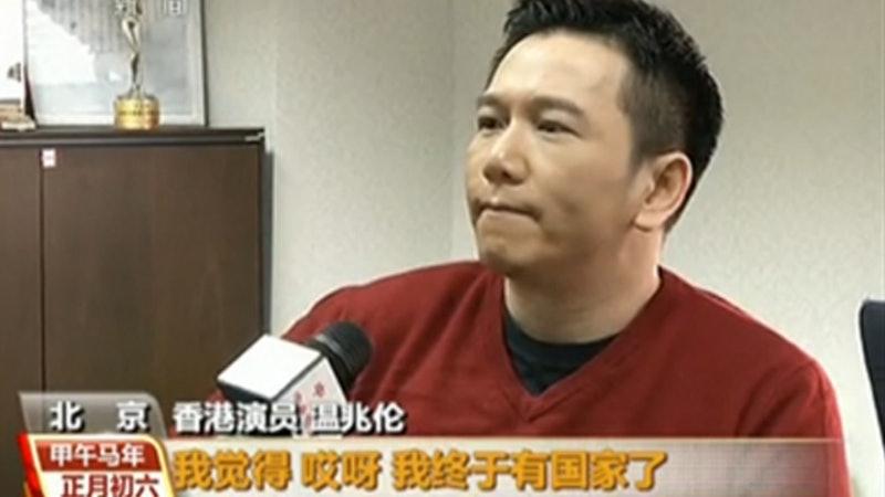 萬千星輝頒獎典禮2024｜溫兆倫任頒獎嘉賓隨時為回巢鋪路？曾多次發表愛國論成焦點