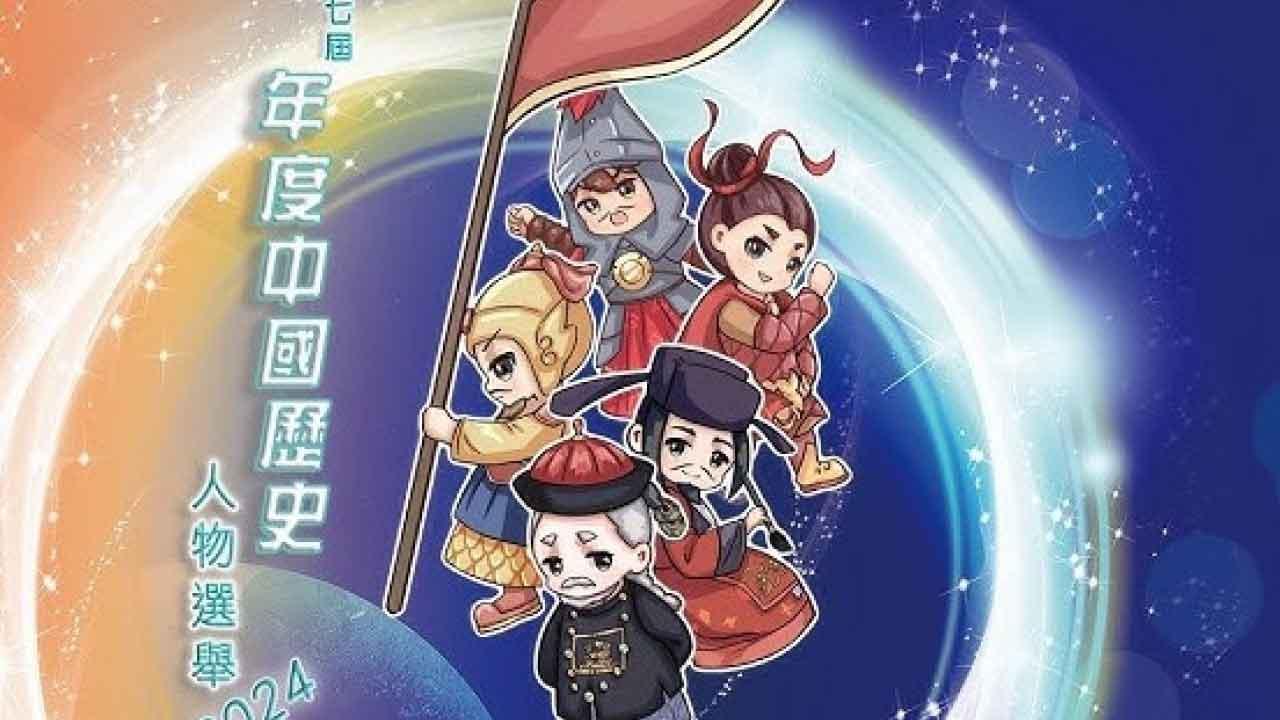 年度中國歷史人物選舉 西漢名將霍去病當選