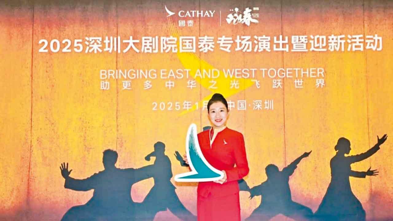 國泰機上舞詠春