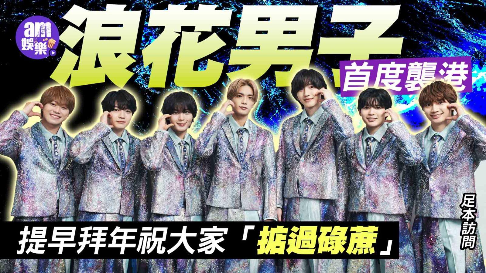 浪花男子首度襲港 提早拜年祝大家「掂過碌蔗」(足本訪問)