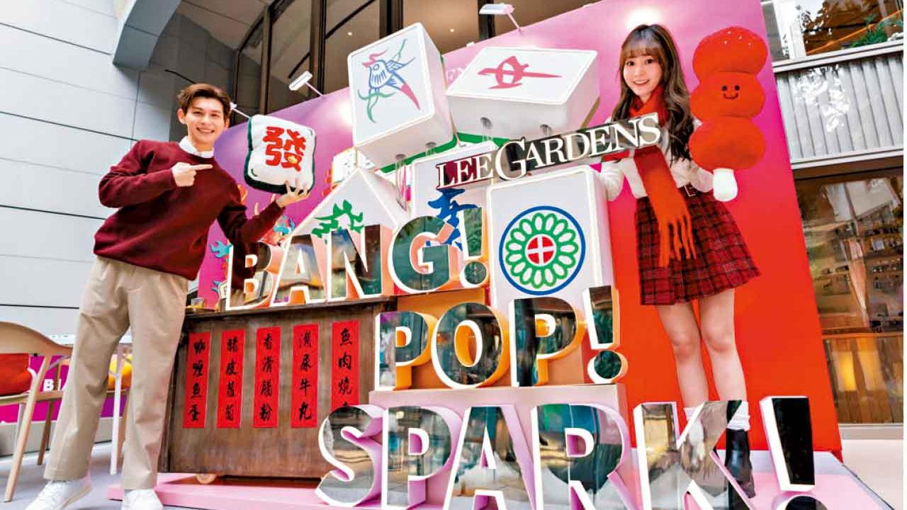 新春消費浪接浪！7大商場帶大家行運一條蛇