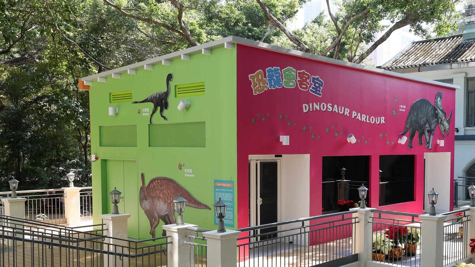 位於尖沙咀香港文物探知館的恐龍會客室。