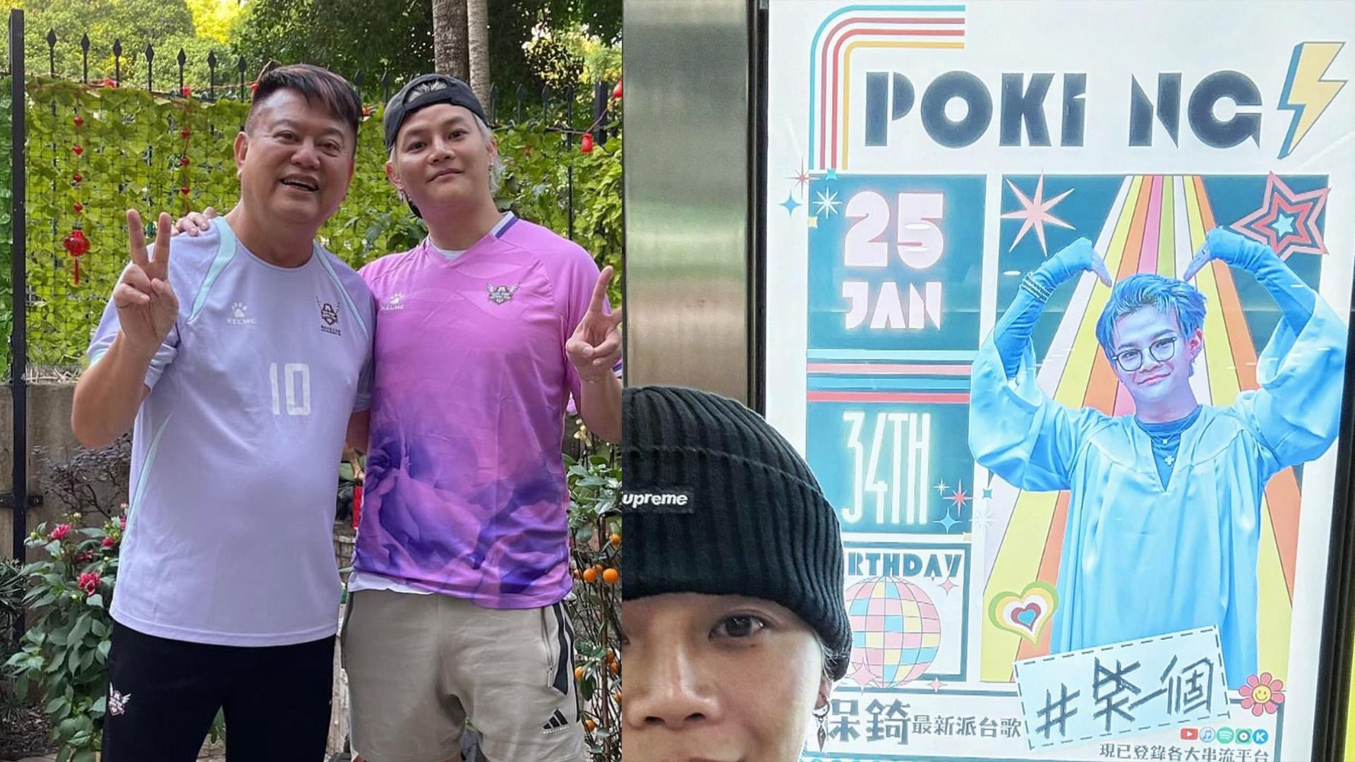 保錡孖叻哥合照惹脫粉潮 刪圖道歉︰開了一個不好笑的笑話