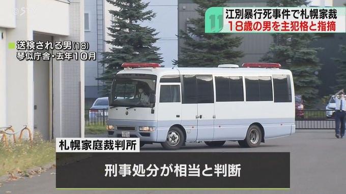 北海道大學生裸屍案的4名少年被移送刑事檢控。(新聞截圖)