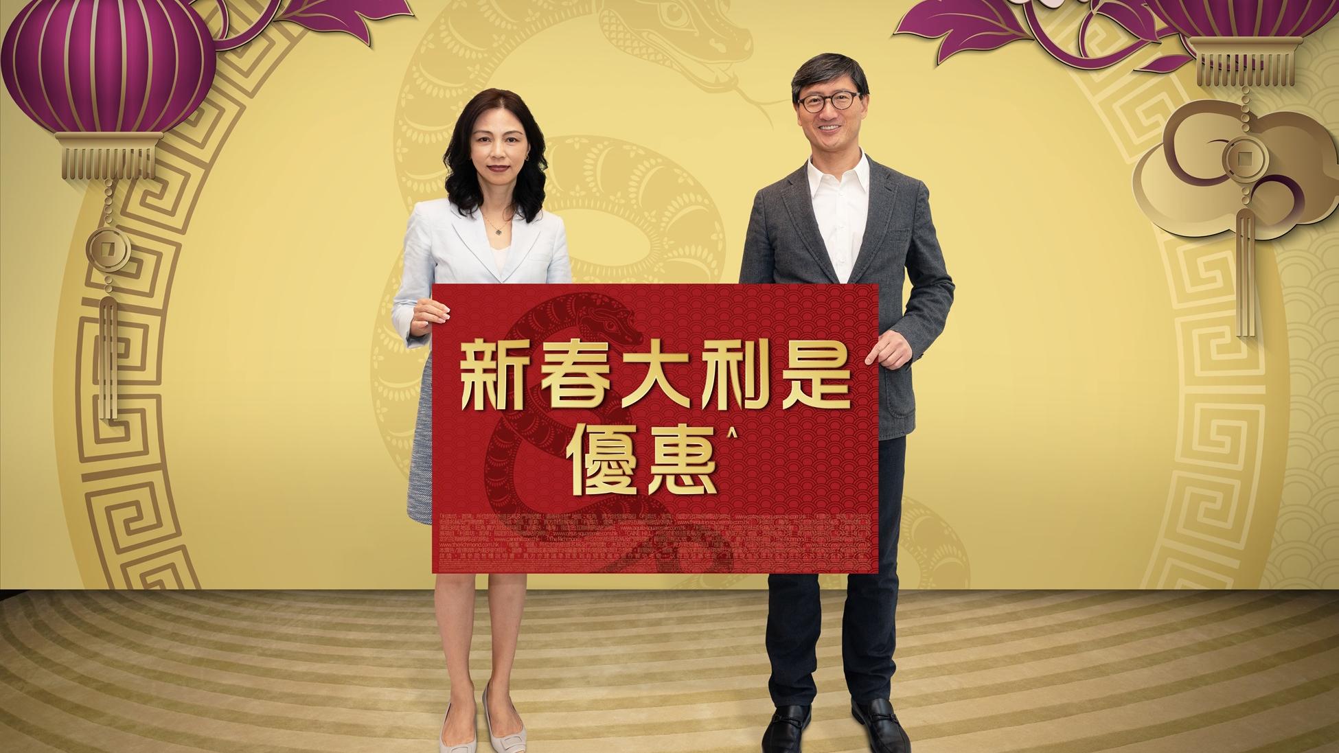 恒地二部旗下7盤推「新春大利是」優惠 買家最高獲贈2.8萬｜新盤優惠