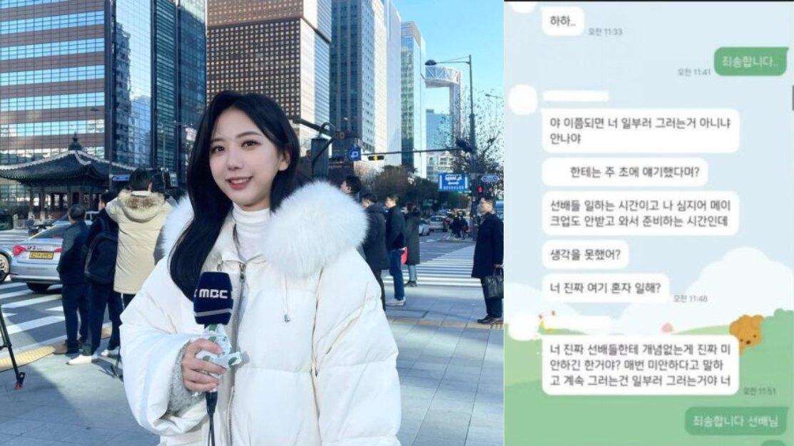 韓美女主播奧約安娜（오요안나）遺書曝光 淚訴職場欺凌 ：像被撕裂