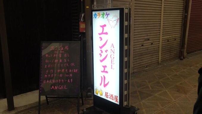 兩名中國女子在大阪西成區開設的卡拉OK被指違法經營。(新聞截圖)