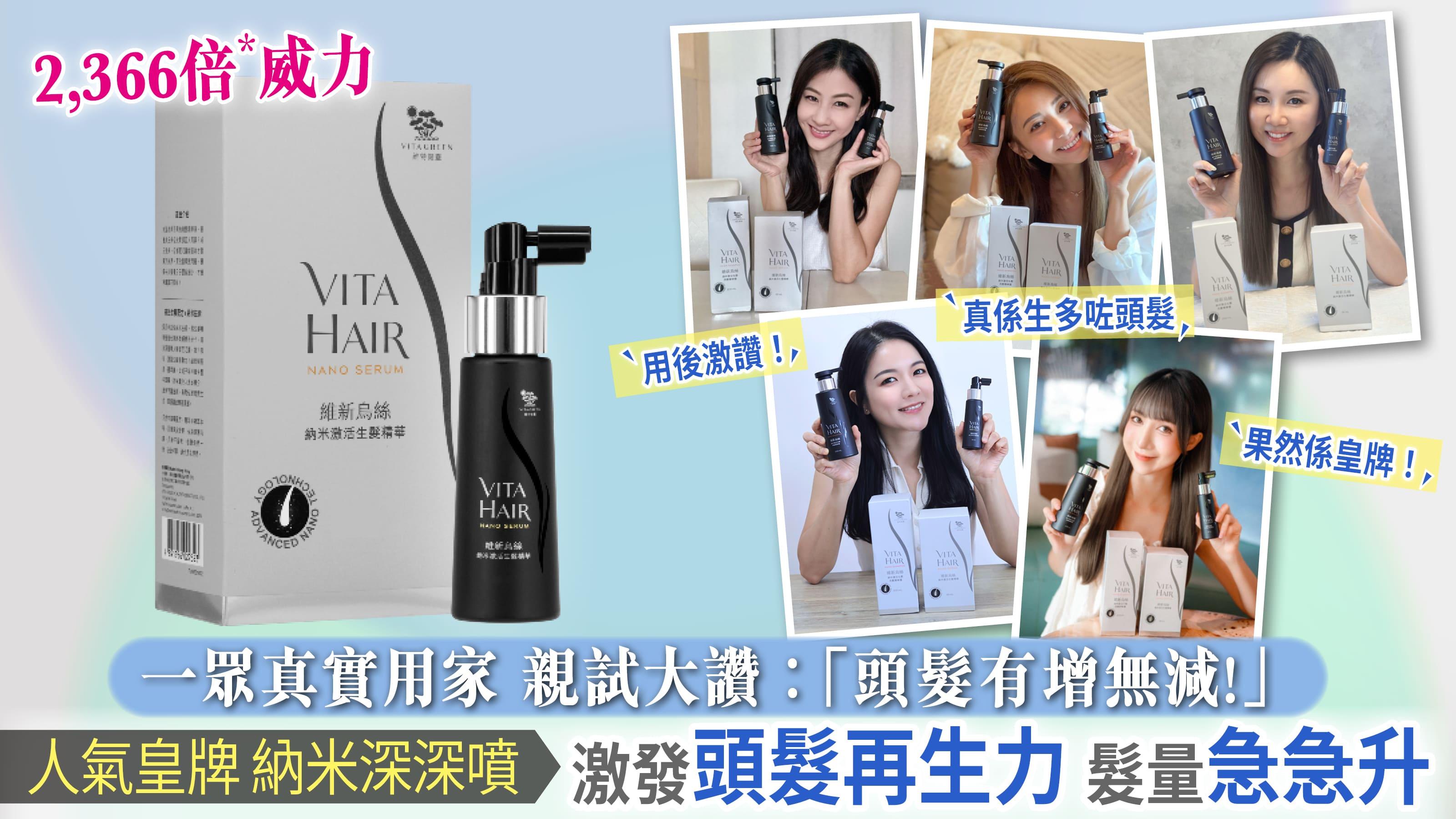 由「頭」開始！激增髮量 「納米深深噴」