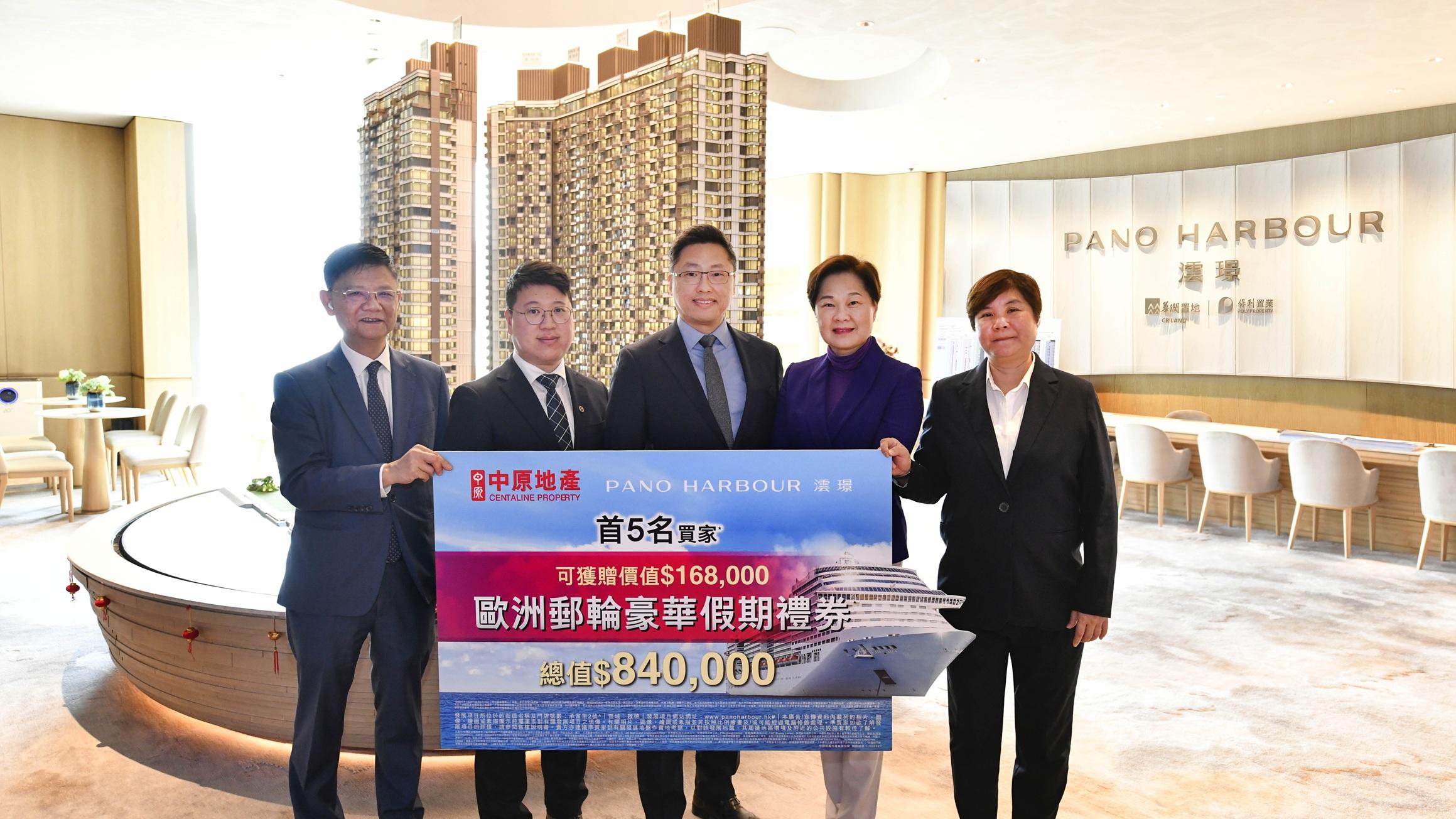 澐璟夥中原推置業禮 首5名買家獲贈16.8萬歐洲郵輪禮券｜新盤優惠