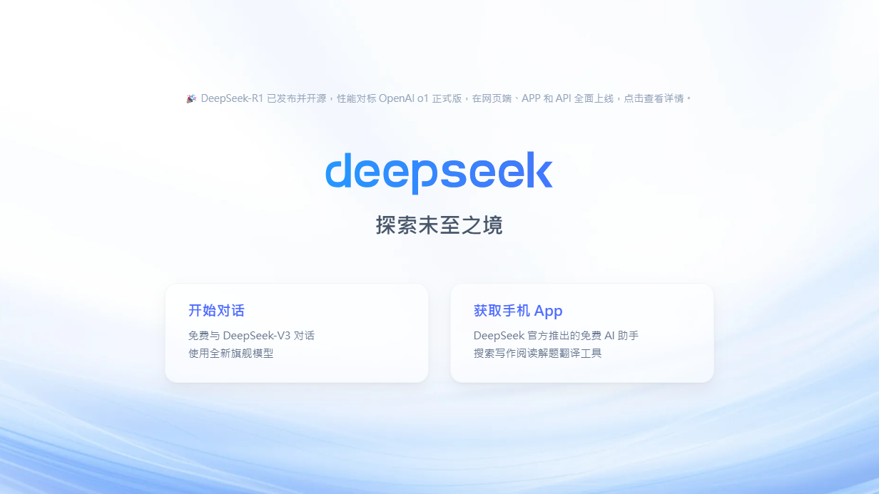 DeepSeek登App Store榜首勁過ChatGPT　香港可免費用實測有驚喜