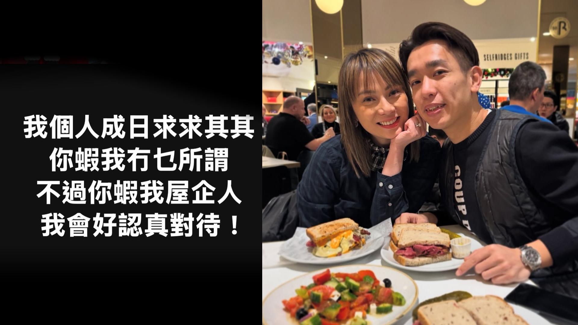 吳日言捲入走數風波 老公Barry 出面力撐 ：沒有找數嘅 我以一賠十 