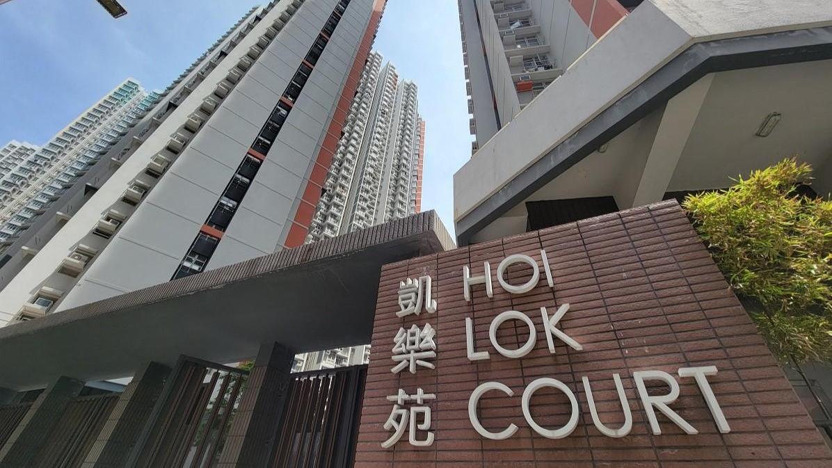 長沙灣「居屋王」凱樂苑未補地價低層戶，原業主於6年前買入，最新帳賺逾1球半沽出。