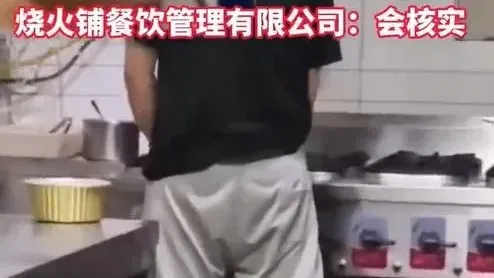 成都火鍋店員工廚房小便片流出　連累舖頭被停業