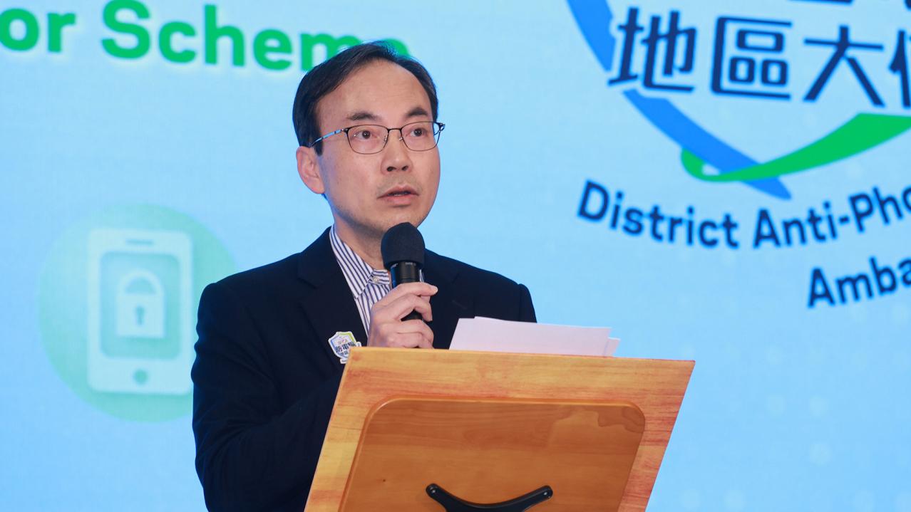 近3百名區議員和區議員辦事處人員獲委任為防電騙地區大