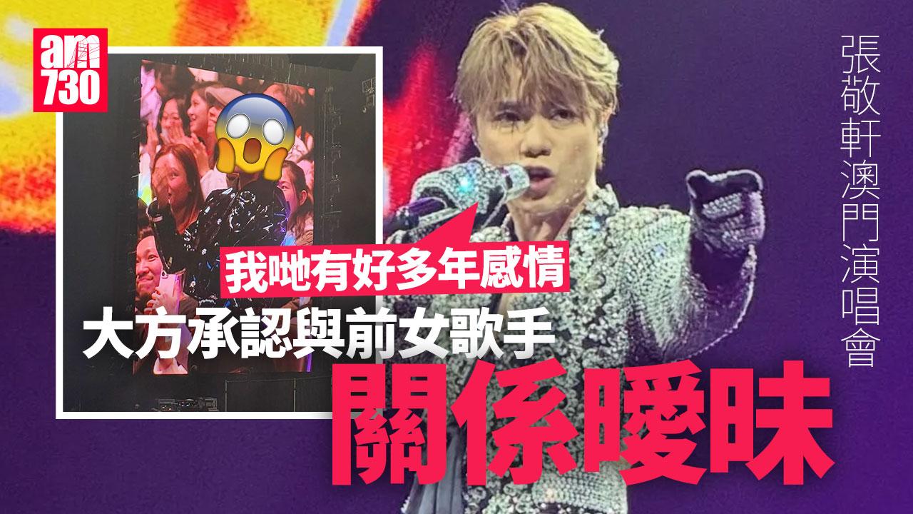 張敬軒自爆與2R黃婉君關係曖昧 感激對方老公「救咗我一命」