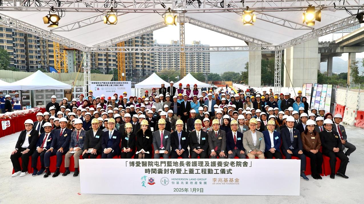 博愛醫院屯門藍地長者護理及護養安老院舍