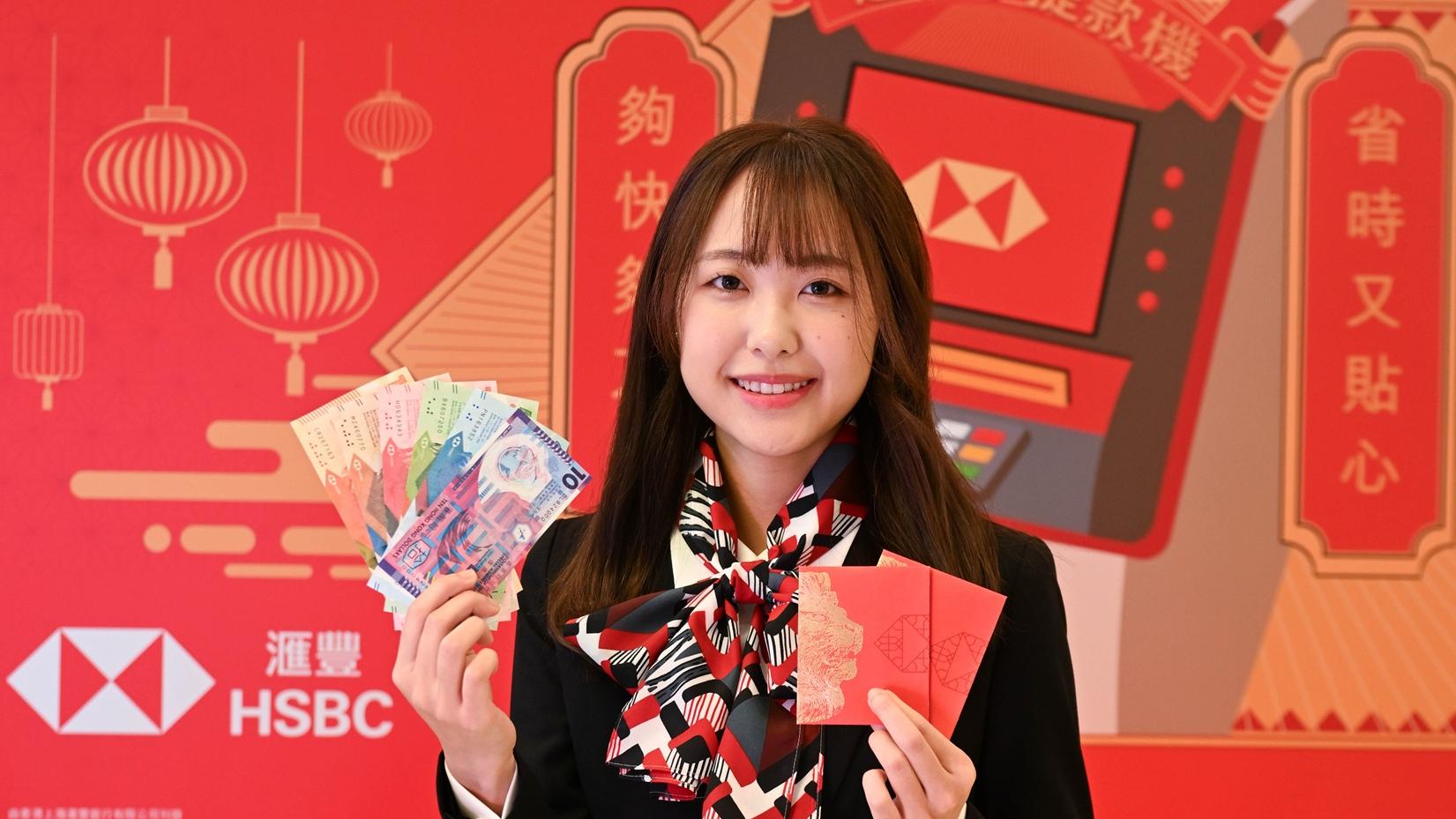 滙豐首日提供新鈔 超過4.2萬人兌換