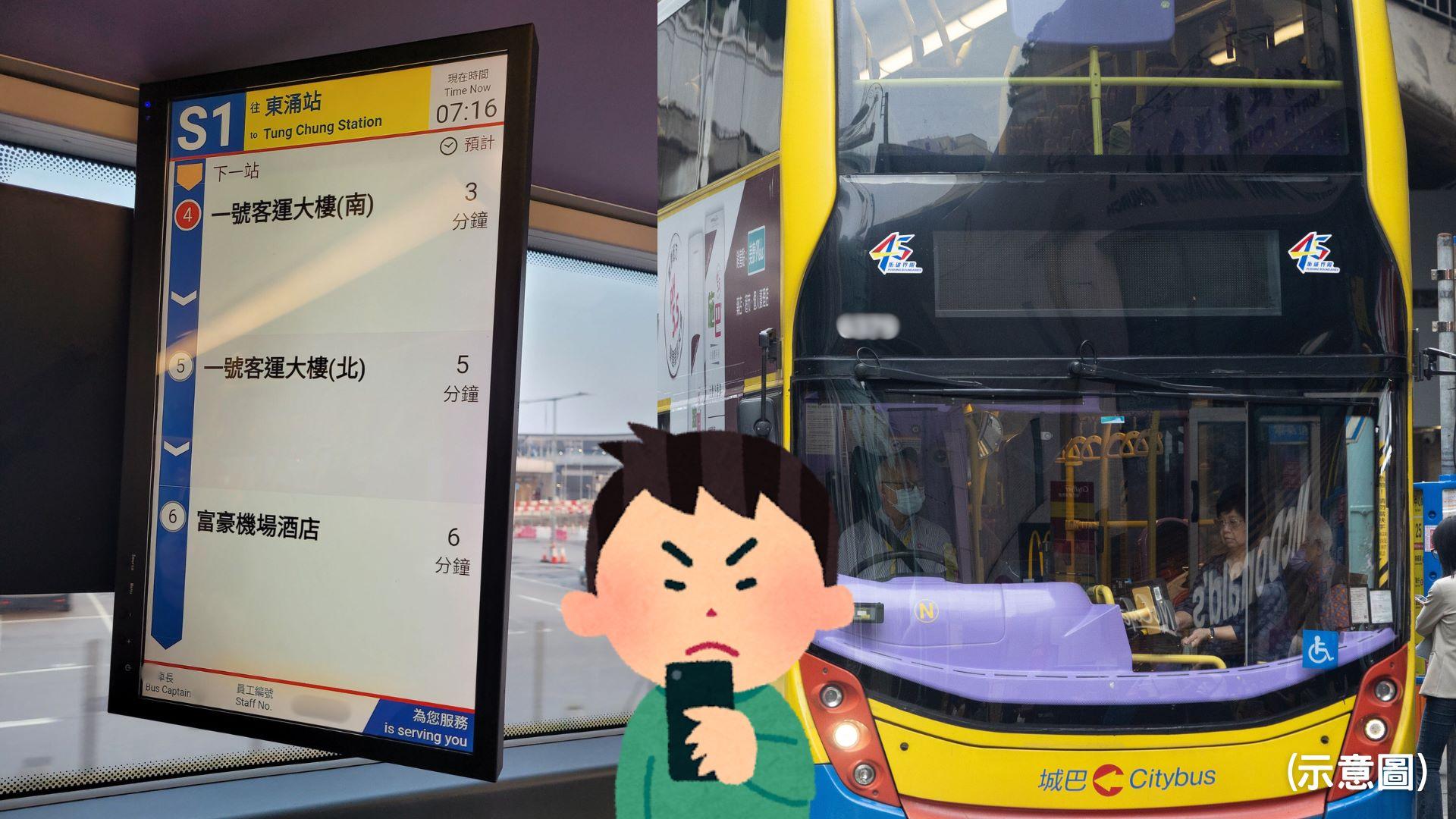 網上熱話｜上機場穿梭巴八達通餘額不足　車長免收車資　乘客堅持付費：已向城巴投訴