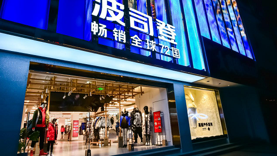 受惠內地打假偽劣羽絨服 波司登信心重建