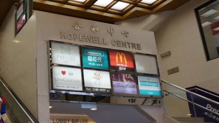 灣仔合和中心建築公司判頭高處墮下當場不治，疑受金錢問題困擾(Google Map圖片)