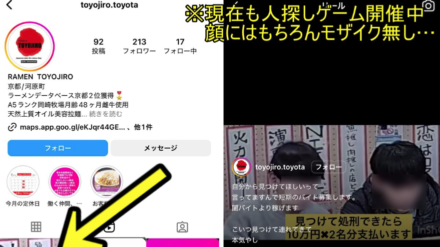 京都拉麵店不滿顧客負評 發相懸紅5200元起底 稱要「處決」顧客